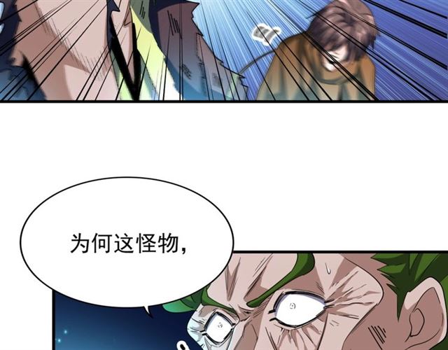 魔皇大管家韩漫全集-第70话 异象无删减无遮挡章节图片 