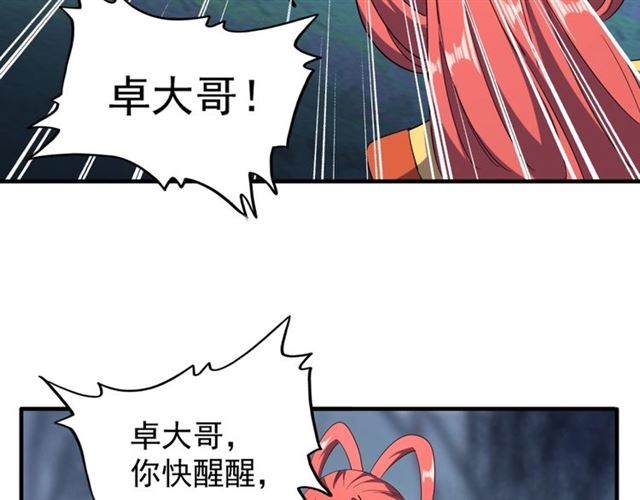 魔皇大管家韩漫全集-第70话 异象无删减无遮挡章节图片 