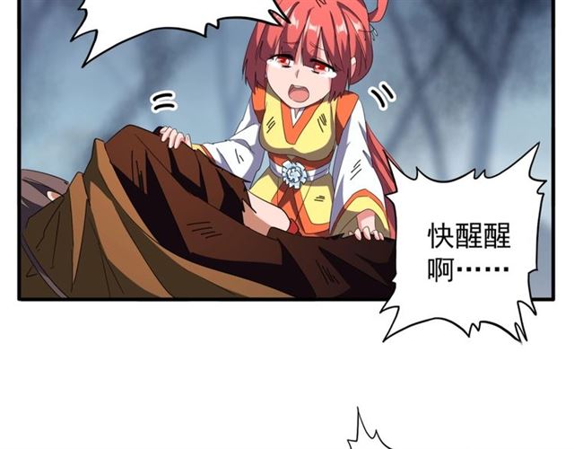 魔皇大管家韩漫全集-第70话 异象无删减无遮挡章节图片 