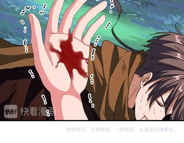 魔皇大管家韩漫全集-第70话 异象无删减无遮挡章节图片 