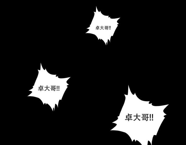 魔皇大管家韩漫全集-第71话 凝儿的选择是...无删减无遮挡章节图片 