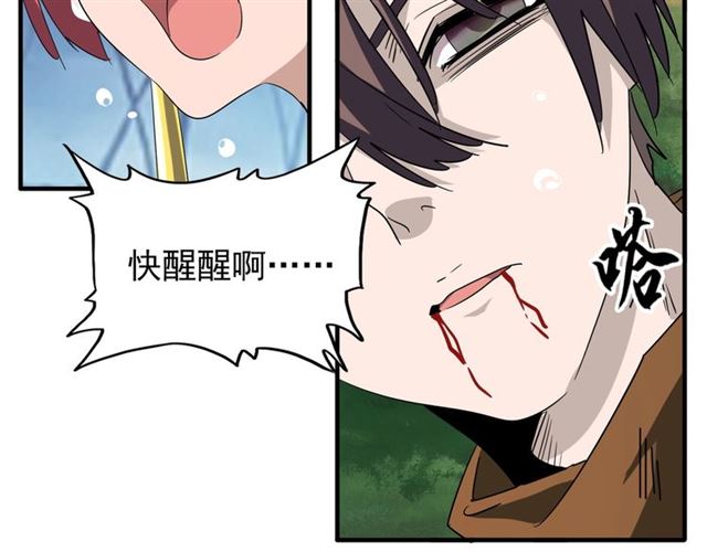 魔皇大管家韩漫全集-第71话 凝儿的选择是...无删减无遮挡章节图片 