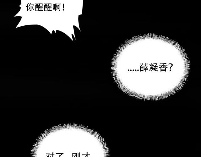 魔皇大管家韩漫全集-第71话 凝儿的选择是...无删减无遮挡章节图片 