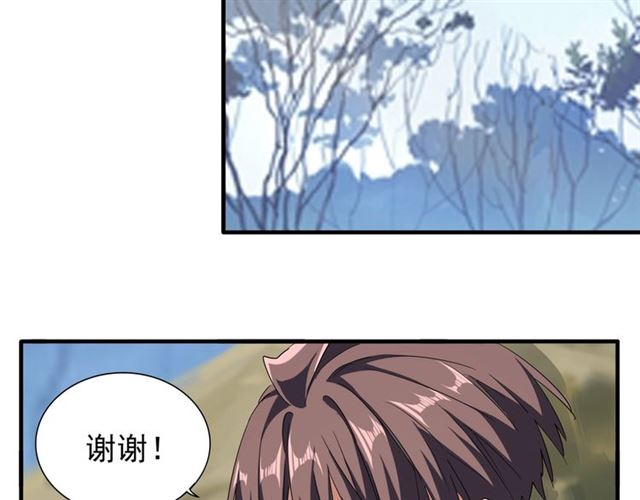 魔皇大管家韩漫全集-第71话 凝儿的选择是...无删减无遮挡章节图片 