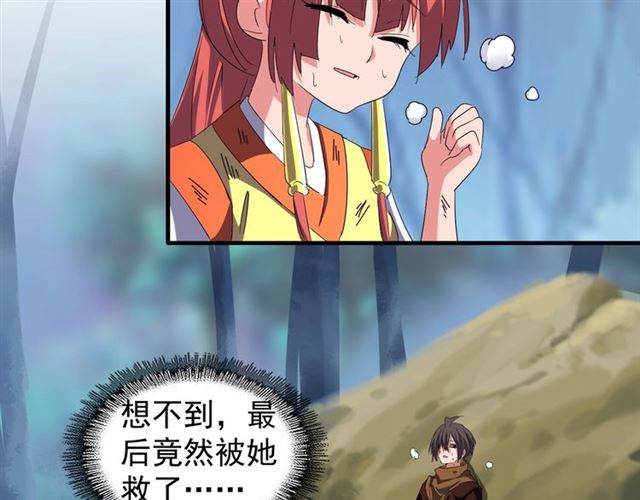 魔皇大管家韩漫全集-第71话 凝儿的选择是...无删减无遮挡章节图片 