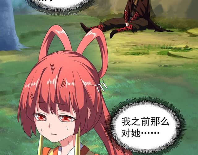 魔皇大管家韩漫全集-第71话 凝儿的选择是...无删减无遮挡章节图片 