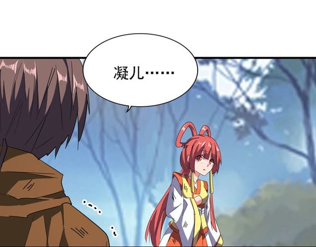 魔皇大管家韩漫全集-第71话 凝儿的选择是...无删减无遮挡章节图片 