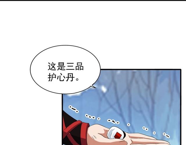 魔皇大管家韩漫全集-第71话 凝儿的选择是...无删减无遮挡章节图片 