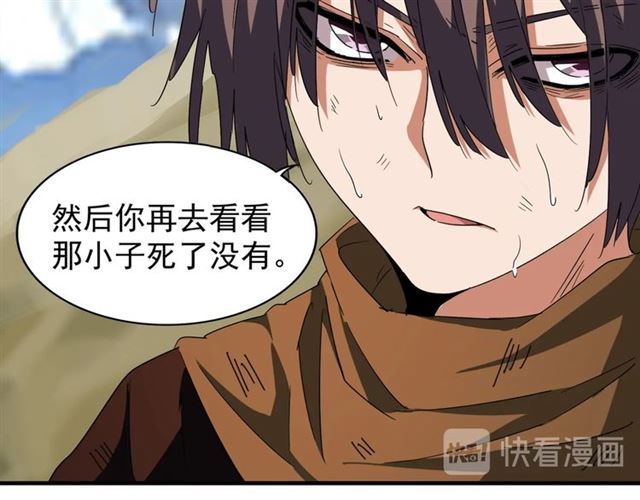 魔皇大管家韩漫全集-第71话 凝儿的选择是...无删减无遮挡章节图片 