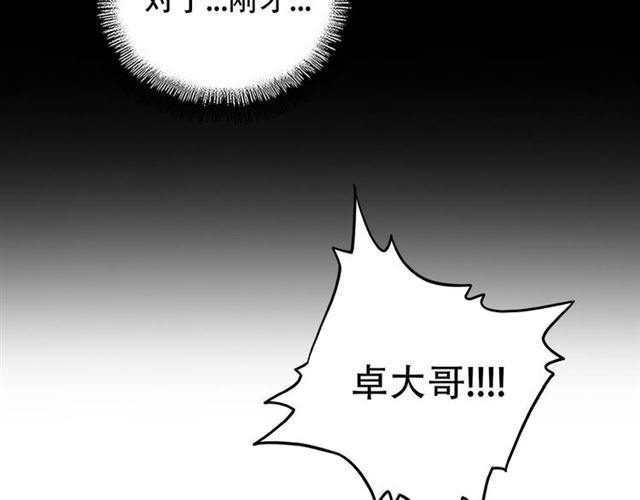 魔皇大管家韩漫全集-第71话 凝儿的选择是...无删减无遮挡章节图片 
