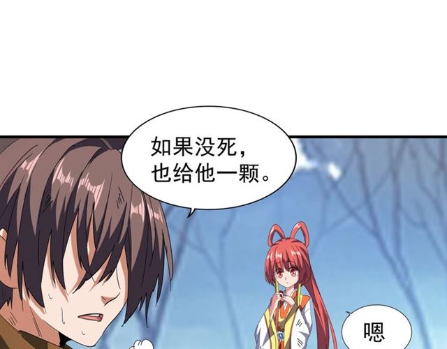 魔皇大管家韩漫全集-第71话 凝儿的选择是...无删减无遮挡章节图片 