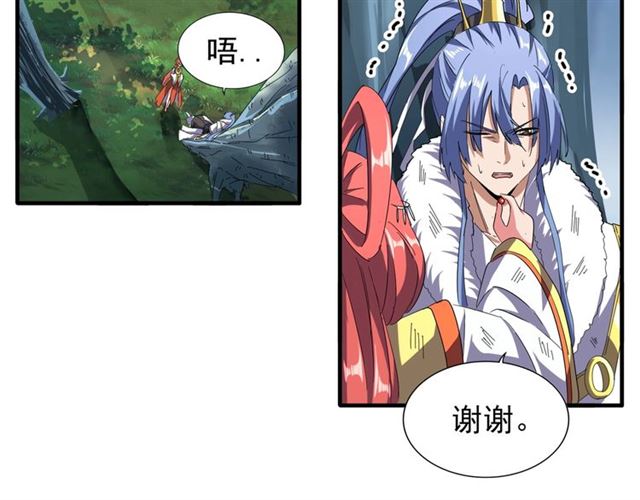 魔皇大管家韩漫全集-第71话 凝儿的选择是...无删减无遮挡章节图片 