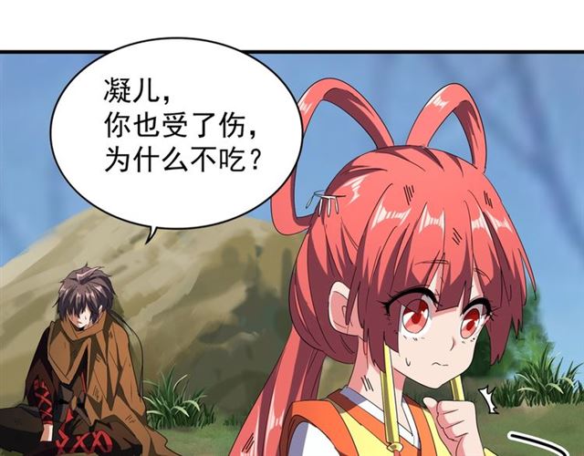 魔皇大管家韩漫全集-第71话 凝儿的选择是...无删减无遮挡章节图片 