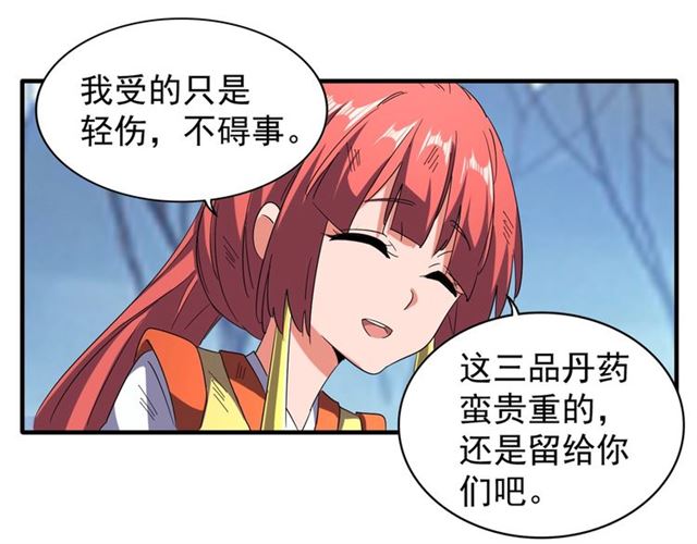 魔皇大管家韩漫全集-第71话 凝儿的选择是...无删减无遮挡章节图片 