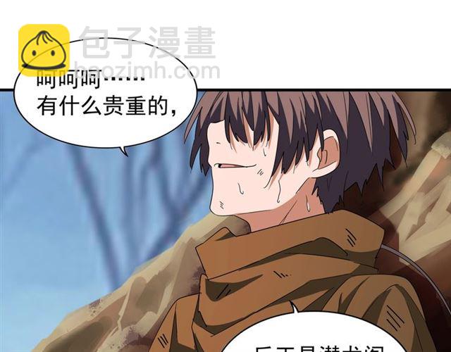 魔皇大管家韩漫全集-第71话 凝儿的选择是...无删减无遮挡章节图片 