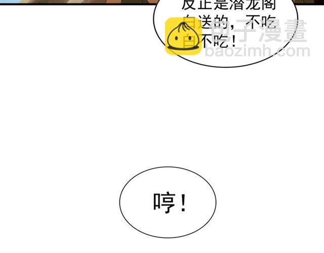 魔皇大管家韩漫全集-第71话 凝儿的选择是...无删减无遮挡章节图片 