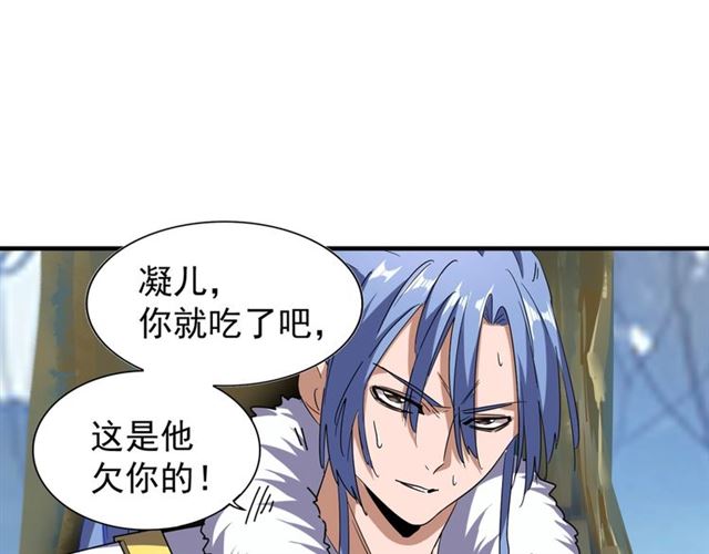 魔皇大管家韩漫全集-第71话 凝儿的选择是...无删减无遮挡章节图片 