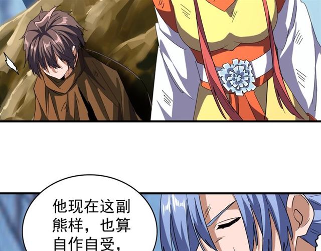 魔皇大管家韩漫全集-第71话 凝儿的选择是...无删减无遮挡章节图片 