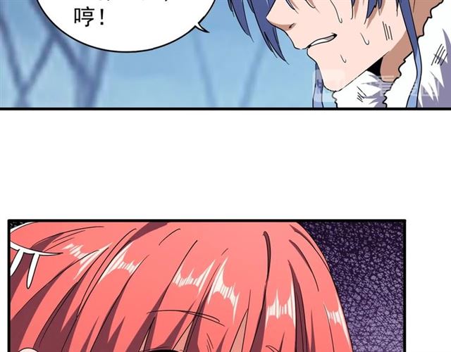 魔皇大管家韩漫全集-第71话 凝儿的选择是...无删减无遮挡章节图片 
