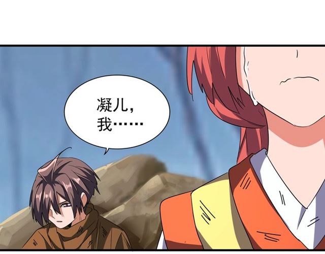 魔皇大管家韩漫全集-第71话 凝儿的选择是...无删减无遮挡章节图片 