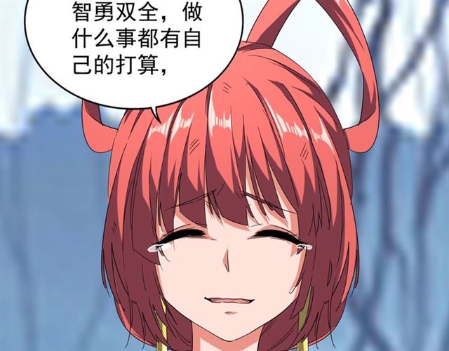 魔皇大管家韩漫全集-第71话 凝儿的选择是...无删减无遮挡章节图片 