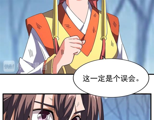 魔皇大管家韩漫全集-第71话 凝儿的选择是...无删减无遮挡章节图片 