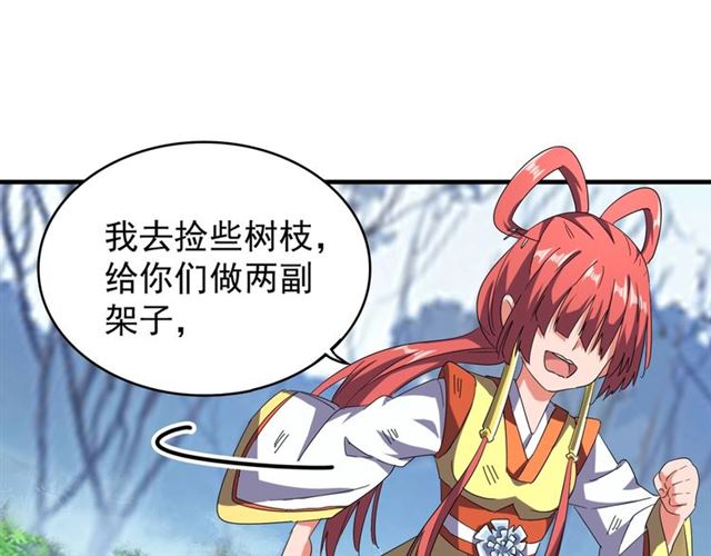魔皇大管家韩漫全集-第71话 凝儿的选择是...无删减无遮挡章节图片 