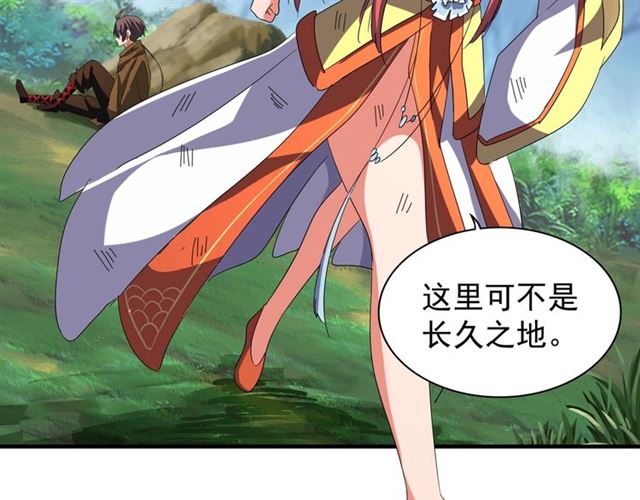 魔皇大管家韩漫全集-第71话 凝儿的选择是...无删减无遮挡章节图片 