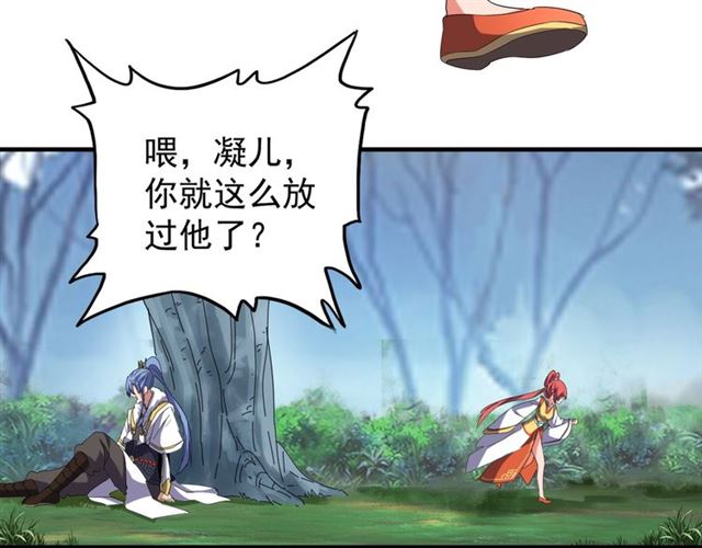 魔皇大管家韩漫全集-第71话 凝儿的选择是...无删减无遮挡章节图片 