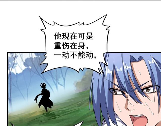 魔皇大管家韩漫全集-第71话 凝儿的选择是...无删减无遮挡章节图片 