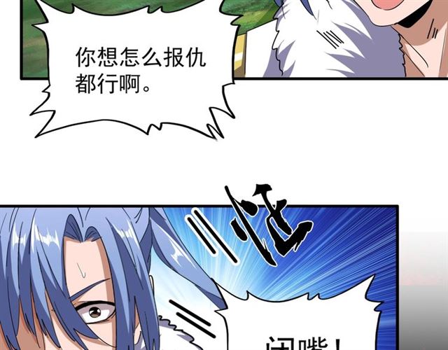 魔皇大管家韩漫全集-第71话 凝儿的选择是...无删减无遮挡章节图片 