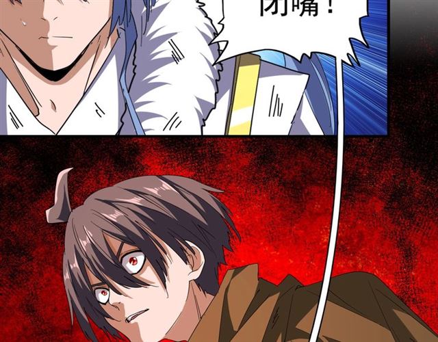魔皇大管家韩漫全集-第71话 凝儿的选择是...无删减无遮挡章节图片 