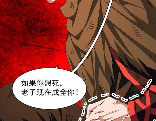 魔皇大管家韩漫全集-第71话 凝儿的选择是...无删减无遮挡章节图片 