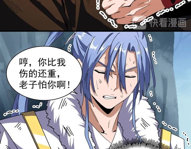 魔皇大管家韩漫全集-第71话 凝儿的选择是...无删减无遮挡章节图片 