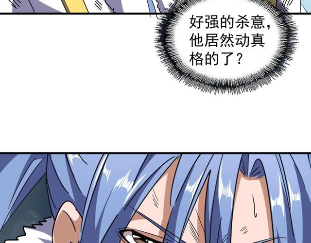 魔皇大管家韩漫全集-第71话 凝儿的选择是...无删减无遮挡章节图片 