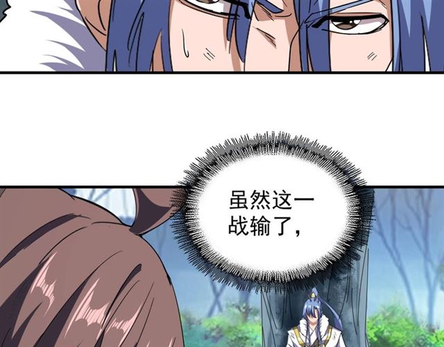 魔皇大管家韩漫全集-第71话 凝儿的选择是...无删减无遮挡章节图片 