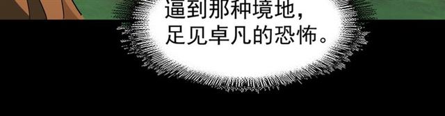魔皇大管家韩漫全集-第71话 凝儿的选择是...无删减无遮挡章节图片 