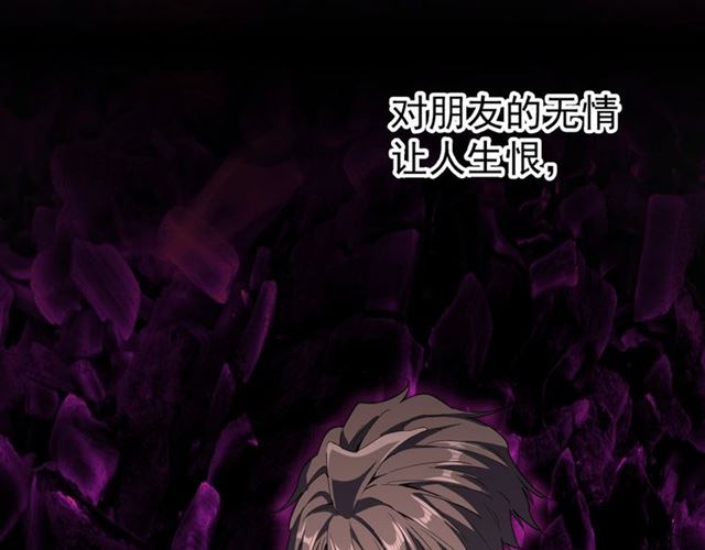 魔皇大管家韩漫全集-第71话 凝儿的选择是...无删减无遮挡章节图片 
