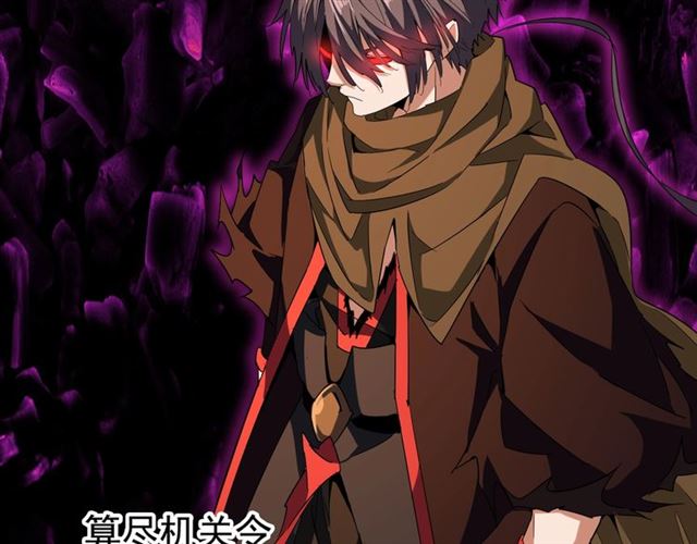 魔皇大管家韩漫全集-第71话 凝儿的选择是...无删减无遮挡章节图片 