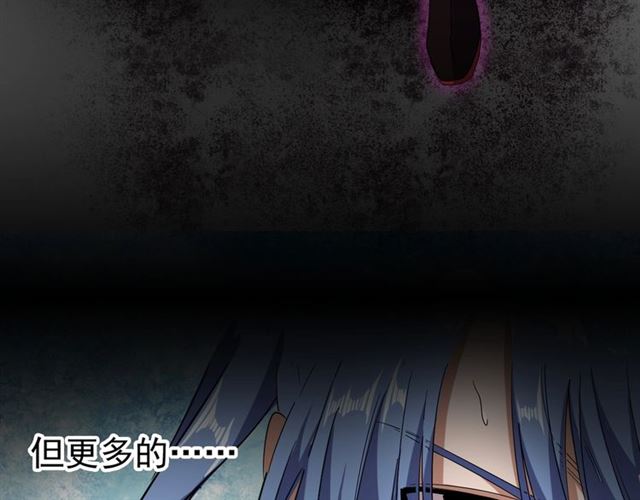 魔皇大管家韩漫全集-第71话 凝儿的选择是...无删减无遮挡章节图片 