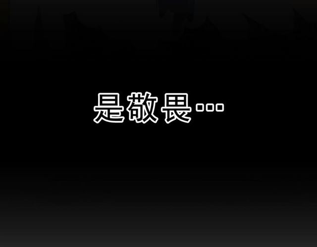 魔皇大管家韩漫全集-第71话 凝儿的选择是...无删减无遮挡章节图片 