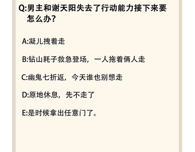 魔皇大管家韩漫全集-第71话 凝儿的选择是...无删减无遮挡章节图片 
