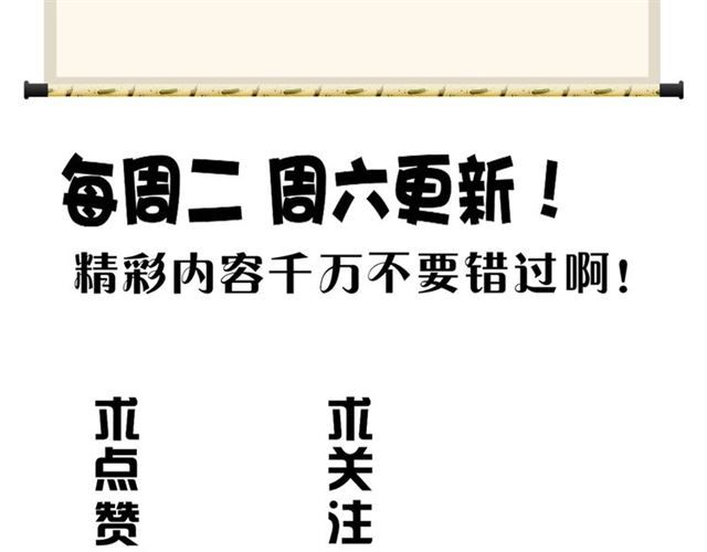 魔皇大管家韩漫全集-第71话 凝儿的选择是...无删减无遮挡章节图片 