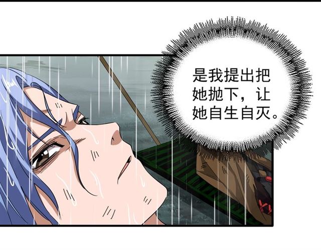 魔皇大管家韩漫全集-第72话 薛凝香。无删减无遮挡章节图片 