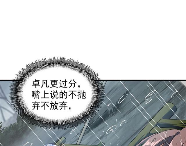 魔皇大管家韩漫全集-第72话 薛凝香。无删减无遮挡章节图片 