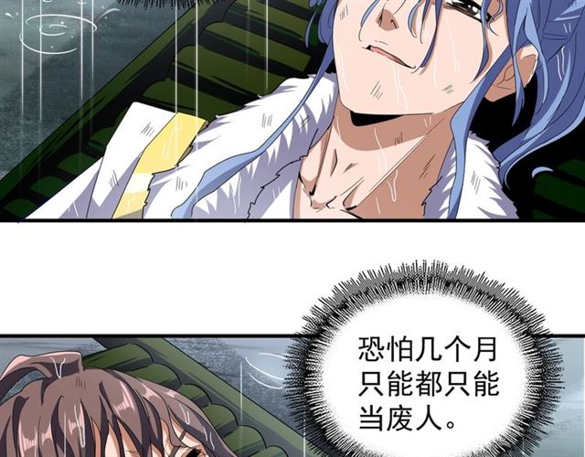 魔皇大管家韩漫全集-第72话 薛凝香。无删减无遮挡章节图片 