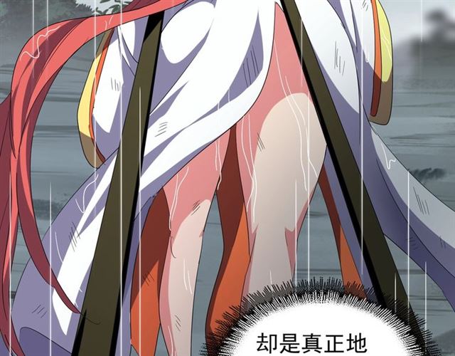 魔皇大管家韩漫全集-第72话 薛凝香。无删减无遮挡章节图片 