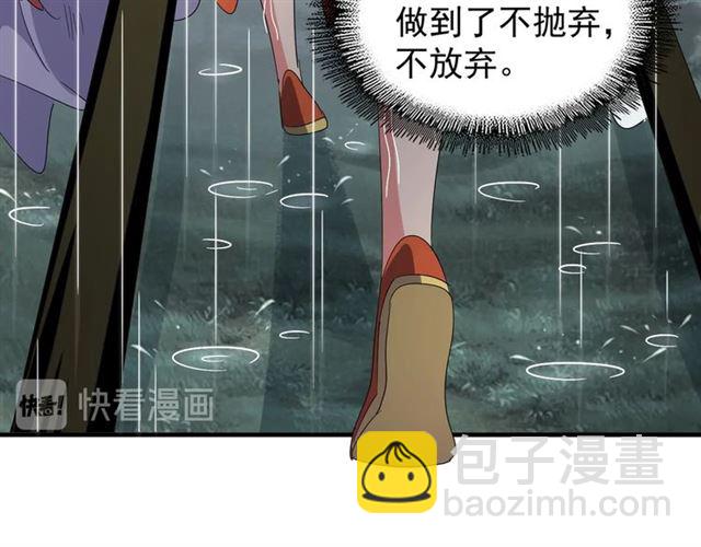 魔皇大管家韩漫全集-第72话 薛凝香。无删减无遮挡章节图片 