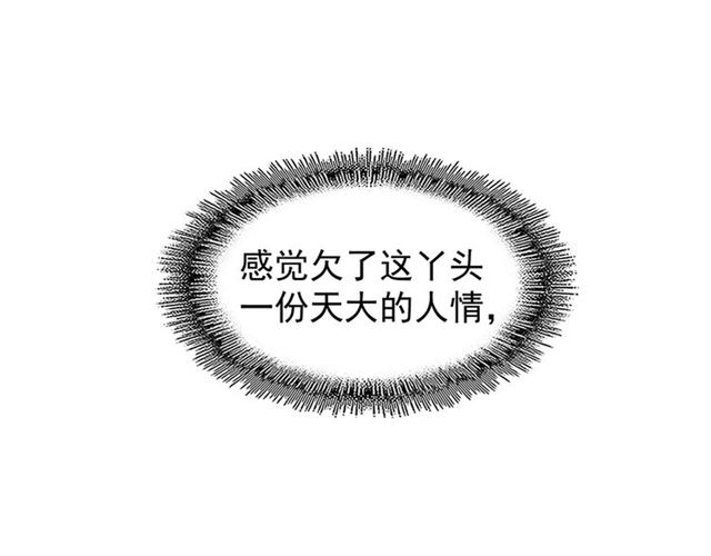 魔皇大管家韩漫全集-第72话 薛凝香。无删减无遮挡章节图片 