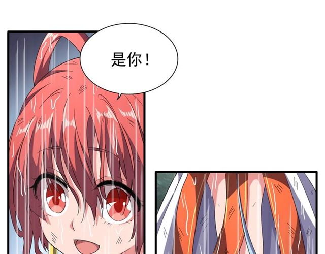 魔皇大管家韩漫全集-第72话 薛凝香。无删减无遮挡章节图片 